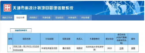 beat365首次获批天津市科普重点项目立项